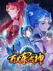 逆风翻盘电竞剧海报
