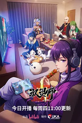星轨残响科幻动画海报